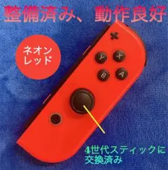 switch コントローラー ジョイコン