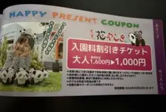 2026年最新】東京サマーランド株主優待券の人気アイテム - メルカリ