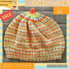hachibi様 リクエスト 2点 まとめ商品