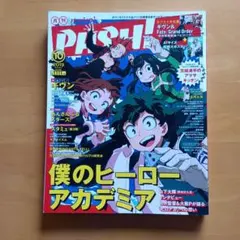 2026年最新】月刊ヒーローマガジンの人気アイテム - メルカリ