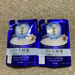 肌ラボ　極潤パーフェクトゲル　美白　シミ対策　高機能オールインワン　詰め替えのサムネイル