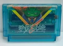 FC 沙羅曼蛇 KONAMI ソフトのみ 動作確認済 中古 スケルトン