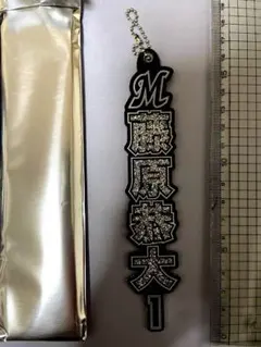 千葉ロッテマリーンズ藤原恭大HOMEラメキーホルダー TEAM26