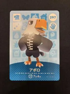 【匿名配送】あつ森 アポロ 297 amiiboカード