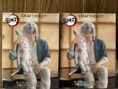 鬼滅の刃　ぬーどるストッパーフィギュア 宇髄天元×クラフトホリック　2体セット