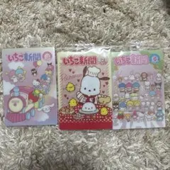 サンリオ　ウエハース　カード　いちご新聞