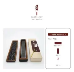 【新品】 線香炉 お香入れ 線香皿 蓋付き 横置き香炉 横置き式 お香立て