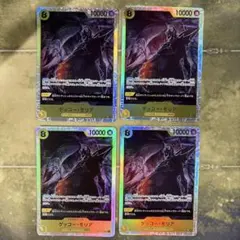 ワンピースカード ゲッコー・モリア 4枚＋ペローナ4枚＋ホグバック2枚