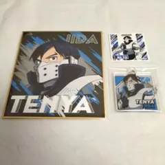 ヒロアカ　飯田天哉 　色紙　アクキー　列伝シール