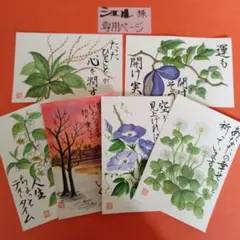 シェル様専用の絵手紙