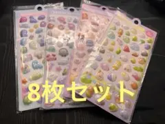 ぷっくり立体シール【8枚セット】