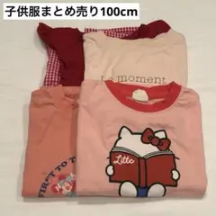 子供服　4点まとめ売り　100cm 女の子　キティちゃん　ミッキー　ミニー