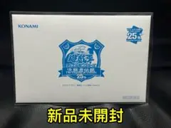 【新品未開封】青眼の白龍 決闘者伝説 QUARTER CENTURY 東京ドームのサムネイル