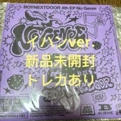 BOYNEXTDOOR No Genre アルバム 新品未開封 イハンver.