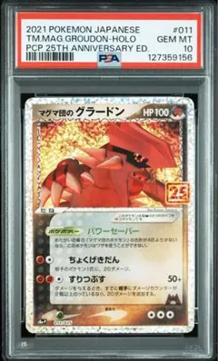 2025年最新】グラードン psa10の人気アイテム - メルカリ