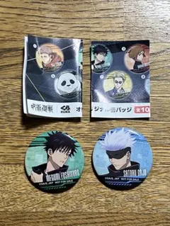 呪術廻戦　くら寿司　缶バッジ　五条悟　伏黒恵