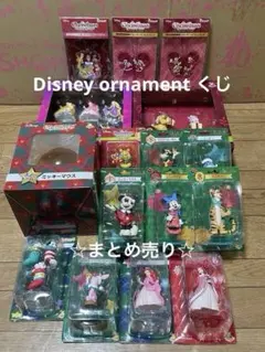 Disney Christmas ornament くじ☆まとめ売り☆