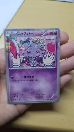 ニャスパー C XY BREAK ポケキュンコレクション　　psa10 ニャスパー C XY BREAK ポケキュンコレクション psa10 - メルカリ
