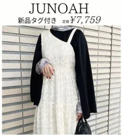 ジャガード ロングワンピース