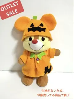 ぬいもーず　ぬいスター　　カボチャ