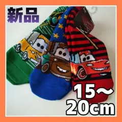 新品】カーズ ディズニー 靴下ソックス3点セット 15～20cm Disney