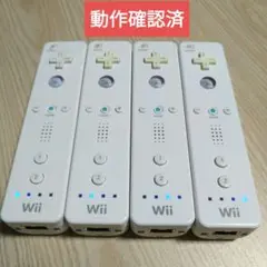 Wii リモコン ホワイト 4個 セット 動作確認済 シロ 4本