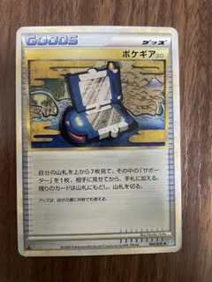 2025年最新】ポケギア legendの人気アイテム - メルカリ
