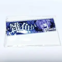 終末のワルキューレ セリフアクリルキーホルダー ポセイドン Vol.3
