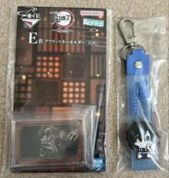 一番くじ鬼滅の刃～姉の仇～ E賞 アクリッツキーホルダー G賞 ぽこっとちゃーむ