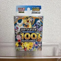 ポケモンカードゲーム スタートデッキ100 109g - メルカリ