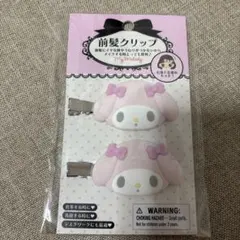 新品 サンリオ マイメロディ 前髪クリップ 2個セット