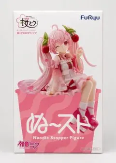 初音ミク　桜ミク　ぬーどるストッパー