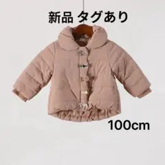 新品 フード付きダウンコート 100cm