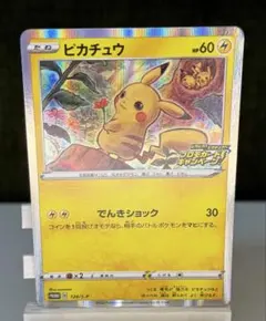 【大きな渦巻きホロ】ピカチュウ PROMO DPプロモカード　095/DP-P 渦巻きホロ ピカチュウ PROMO DPプロモーションカード 095/DP-P - メルカリ