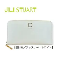 JILLSTUART ジルスチュアート 長財布 ファスナー ホワイトのサムネイル