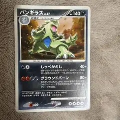 バンギラス lv.57 ポケモンカード