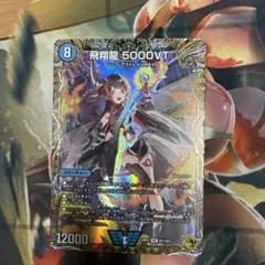 飛翔龍 5000VT 金トレジャー - メルカリ