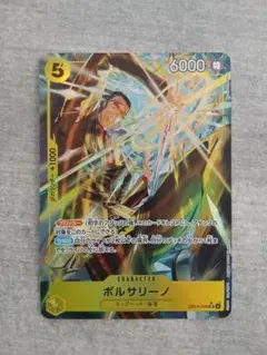 ボルサリーノ SR パラレル EB04ー058 エッグヘッドクライシス - メルカリ