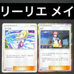 ポケカ 虹リーリエ メイ R 028/031 047/049のサムネイル