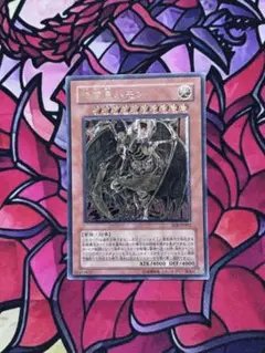 ワンオーナー 完美品級 降雷皇ハモン レリーフ アルティメット 遊戯王