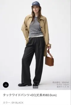 【GU】タックワイドパンツ EC ブラック