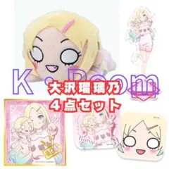 セガラッキーくじ ラブライブ！【大沢瑠璃乃】4点セット