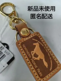 ※未使用品※　NORTHERN HORSE PARK レザーキーホルダー