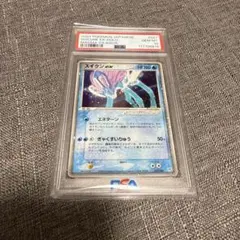 2025年最新】スイクン psa10 旧裏の人気アイテム - メルカリ