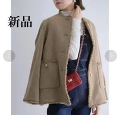 【新品】La TOTALITE ノーカラージャケット ツイード　ブラウン