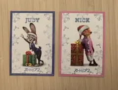 ズートピア2 映画 入場者特典 クリスマスカード ジュディ ニック 2枚セット