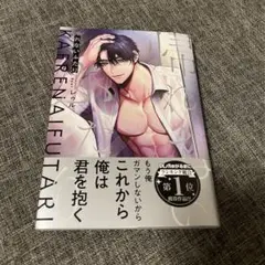 帰れないふたり