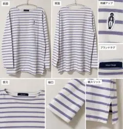 Mélan Cleuge メランクルージュ ボーダー 長袖カットソー パープル