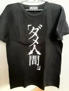 アルルカン ミュージシャン