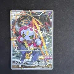 フーパ P 映画「光輪の超魔神 フーパ」」来場特典 キラ 155/XY-P